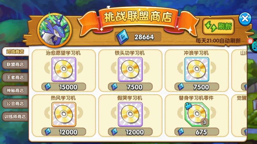 口袋之旅最新版本12月下载果盘