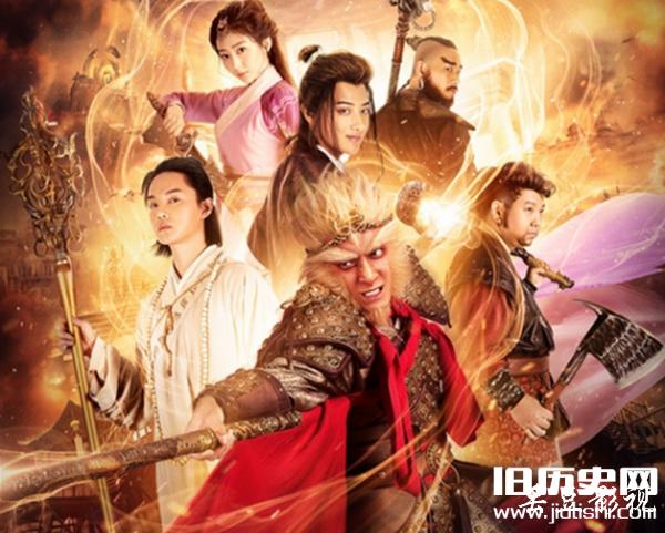大话西游最新版电视剧