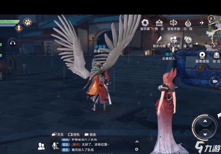 天谕安卓版(天谕官方app版)
