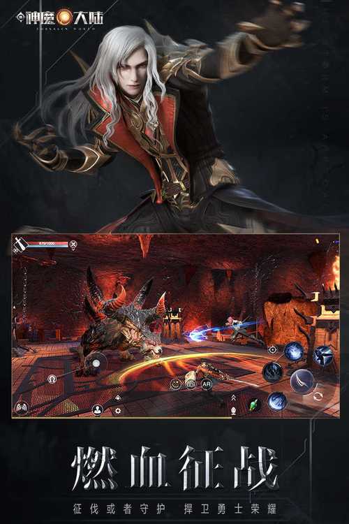 新神魔大陆最新版（新神魔大陆安卓版下载）