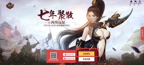 远征2安卓版「远征2手游官方网站」