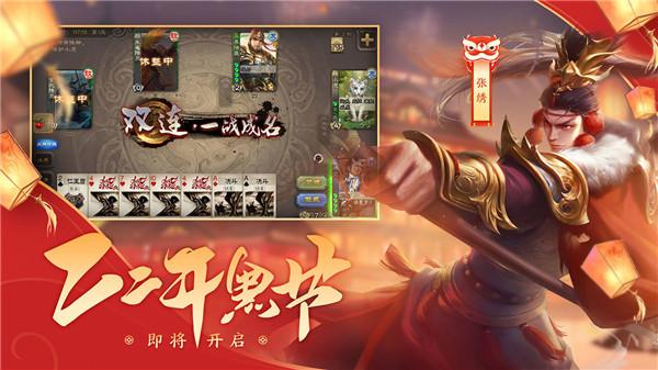 三国杀移动版最新版（三国杀移动版最新版下载2022）