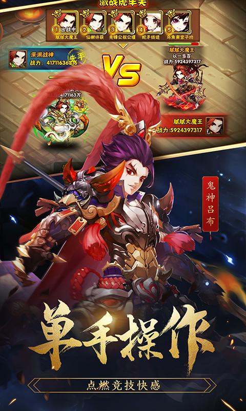 少年三国志零破解版下载无限元宝满v破解版