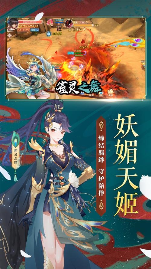 天姬变安卓版「天姬变手游官方网站」