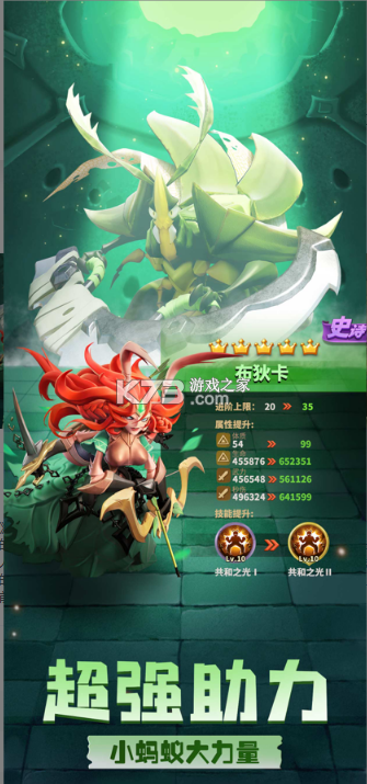 蚁族崛起破解版（蚁族崛起破解版全无限）