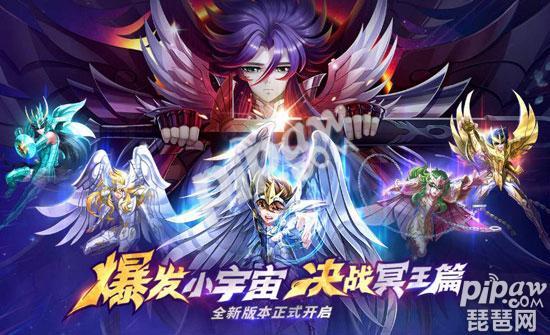 圣斗士星矢：正义传说最新版（中文版的圣斗士星矢）