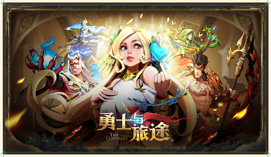 勇士与旅途破解版「勇士与旅途破解版0.0.13」