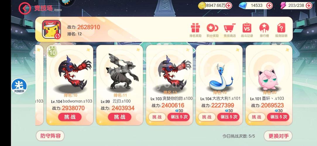 口袋觉醒破解版满神兽