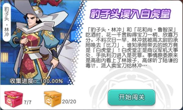 小浣熊百将传破解版「小浣熊百将传破解版怎么用」