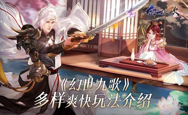 幻世九歌安卓版（幻世九歌破解版是什么意思）