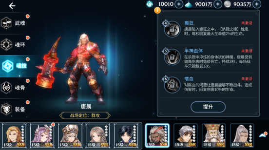 斗罗大陆-斗神再临破解版下载