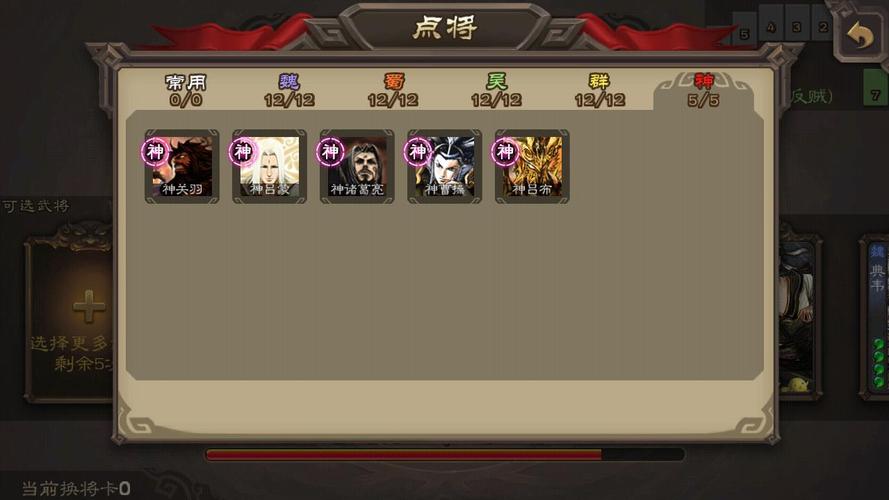 欢乐三国杀破解版内购破解版