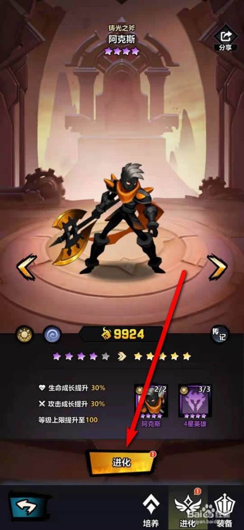 火柴人觉醒最新版（火柴人觉醒最新版下载）