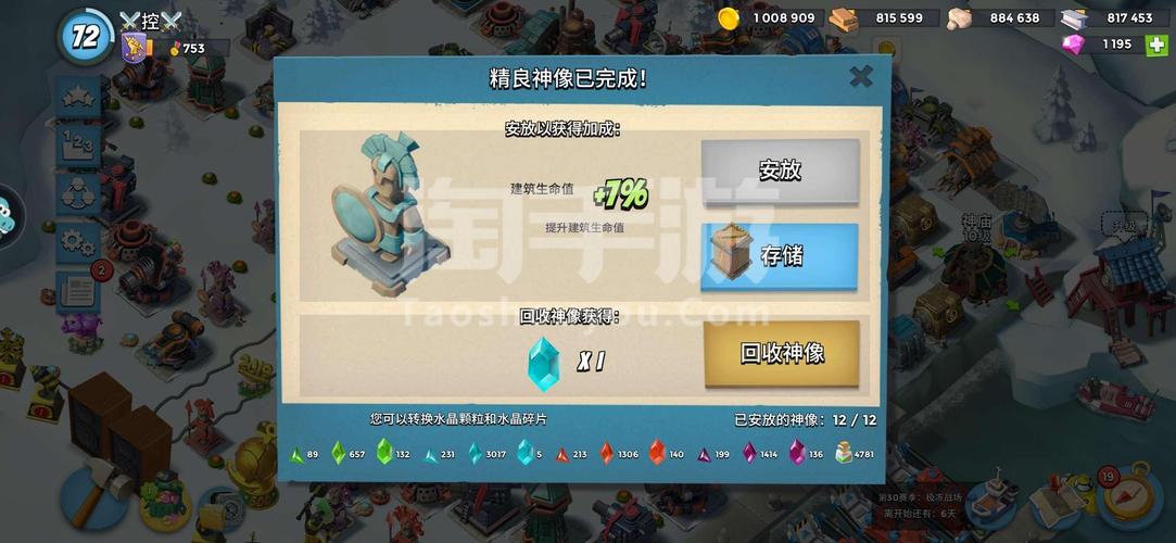 海岛奇兵九游版怎么转移账号