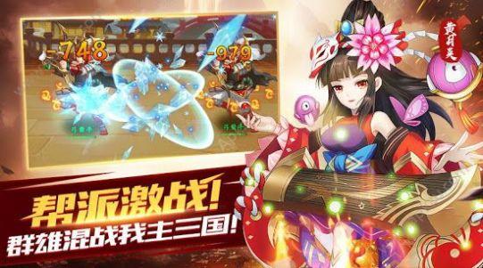 神将三国最新版(神将三国安卓版)