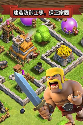 部落冲突最新版「部落冲突最新版本怎么登录」