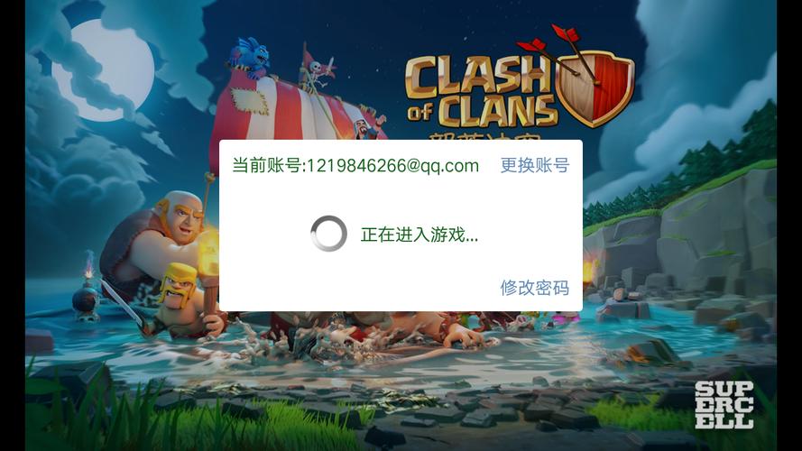 部落冲突最新版本怎么登录