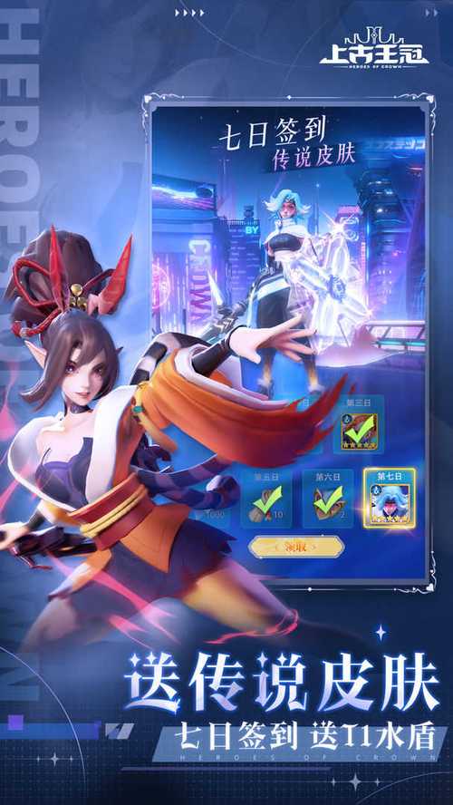 上古王冠破解版(上古王冠破解版下载)