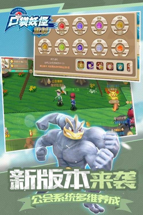 口袋重制九游版「九游版口袋进化」