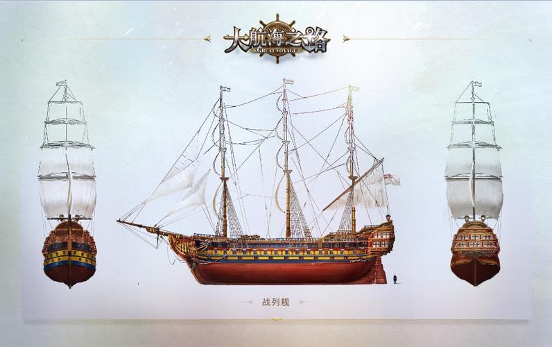 大航海之路最新版(大航海之路官网版本)
