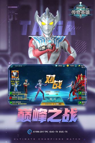 奥特曼传奇英雄vip版安卓版（奥特曼传奇英雄vip版官方）