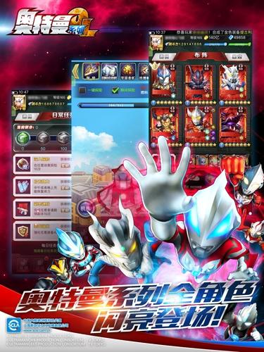 奥特曼系列OL最新版（奥特曼系列ol最新版免费充值）