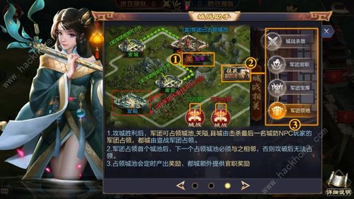 攻城天下破解版「攻城天下破解版无限元宝 苹果」