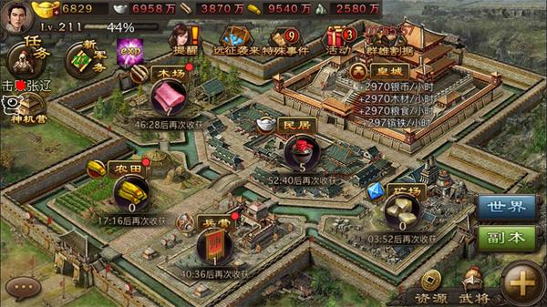 攻城掠地最新版本怎么下载