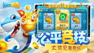 波克捕鱼破解版无限钻石金币2021