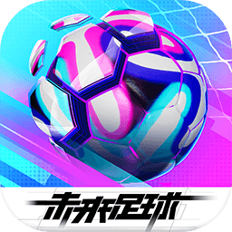 未来足球破解版（足球俱乐部2020破解版）