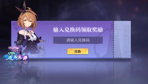 时空猎人兑换码（时空猎人兑换码2022最新）