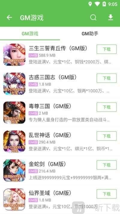 十大游戏盒子哪个最好（游戏盒子排行榜第一推荐）