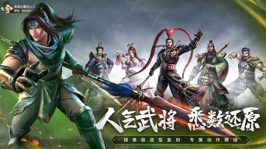 手游三国游戏推荐
