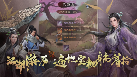 手游武侠rpg排行榜前十名