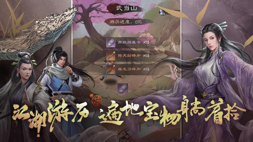 武侠类单机手游推荐（武侠类手游游戏推荐）