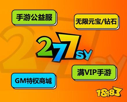 满级vip手游盒子