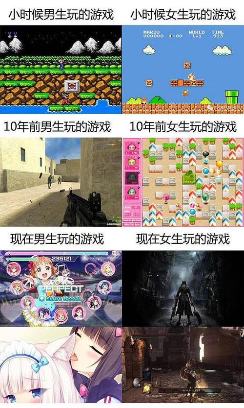 男生少女生多的游戏