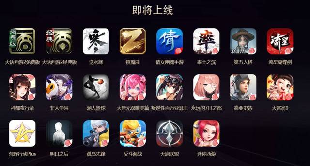网易出的游戏有哪些