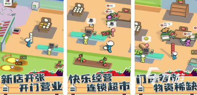 超市经营类游戏<a href=http://www.app178.com/top/ target=_blank class=infotextkey>手游排行榜</a>（火爆的经营超市的游戏大全2023）