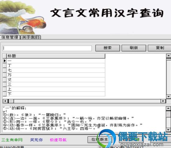 什么翻译软件可以翻译文言文（有没有用文言文翻译的软件）