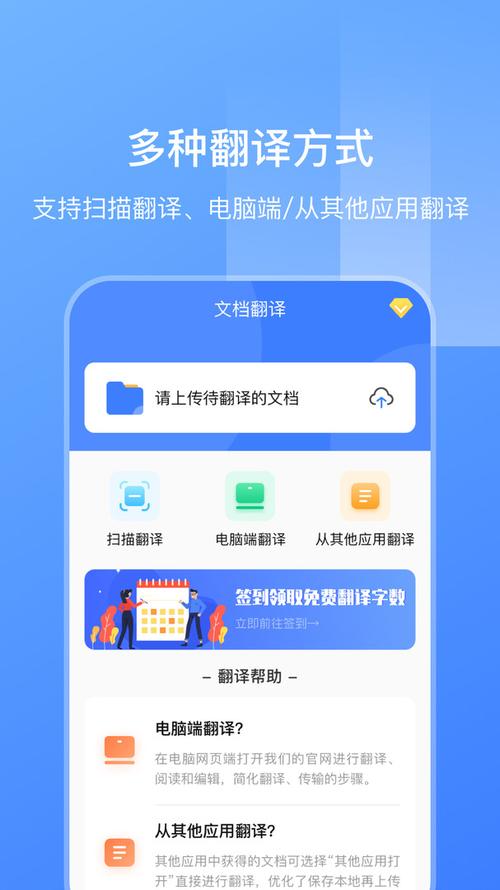有没有一边听英语一边翻译的软件（有没有边听边翻译的英语软件）