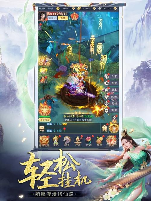 修仙挂机类手游