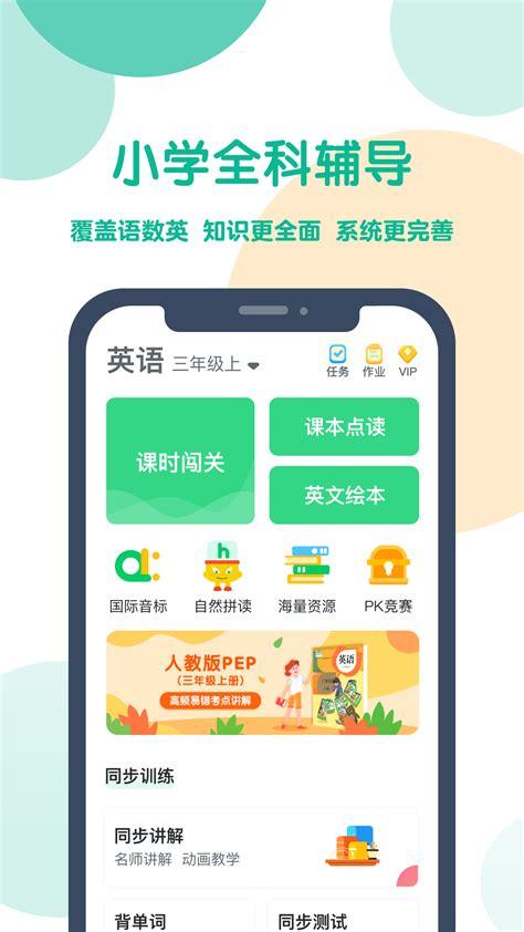 小学同步英语课文朗读app（有哪些英语课文朗读app课本同步）