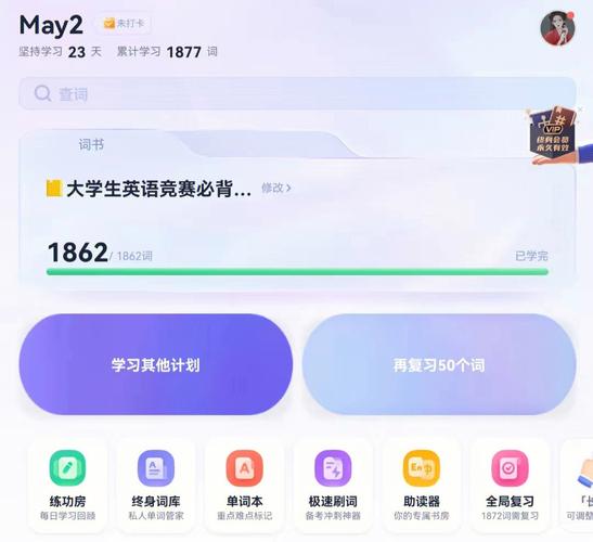 一起背单词软件下载