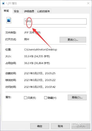 图片格式如何修改为jpg