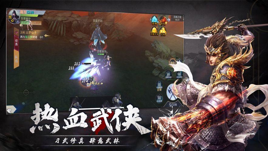 大型3D武侠手游