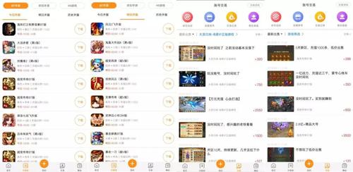 最火变态手游盒子排名下载