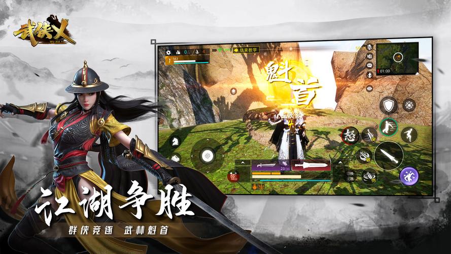 最火武侠手游排行榜武侠手游