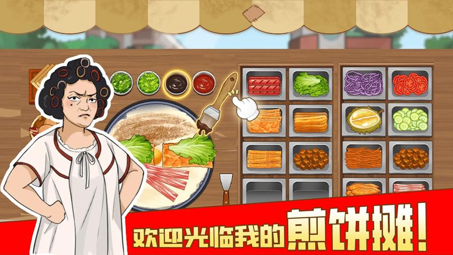 煎饼来一份游戏（有个煎饼店的游戏叫什么2023）
