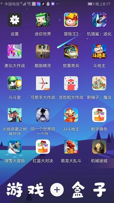 破解版游戏盒子有哪些好的